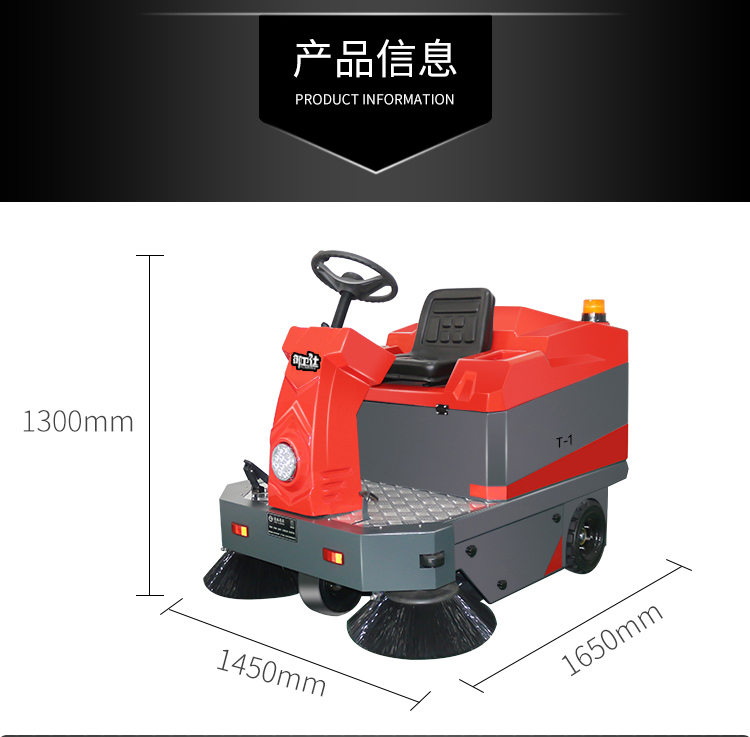 御衛(wèi)仕小型駕駛式掃地機DS3